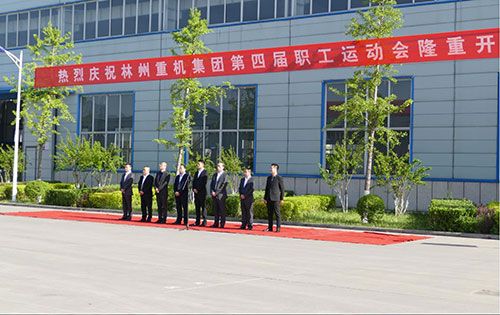 喜迎“五一“勞動(dòng)節(jié)，林州重機(jī)集團(tuán)第四屆職工運(yùn)動(dòng)會(huì)隆重舉行